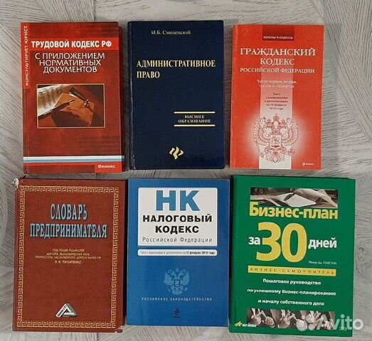Книги по бизнесу финансам, налогам