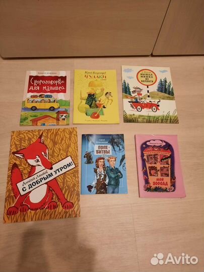 Детские книги