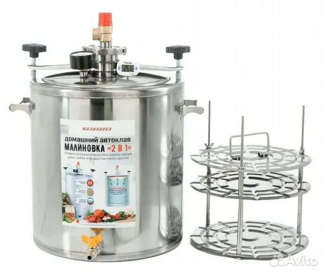 Автоклав Малиновка 3 - 26л, 35л