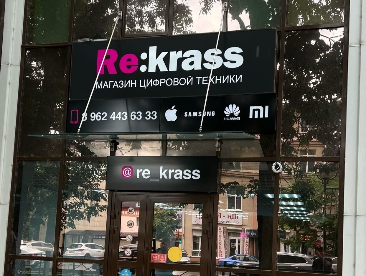 Услуги от RE-KRASS