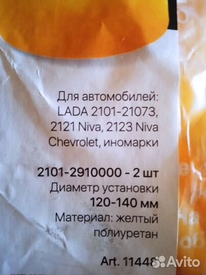 Автобафферы пружин