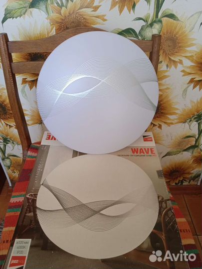 Светильник