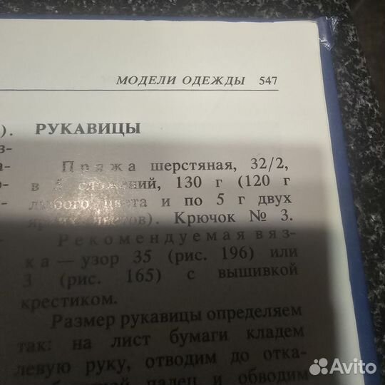 Энциклопедия вязания