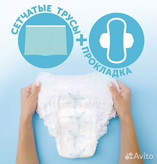 Трусы послеродовые lovular