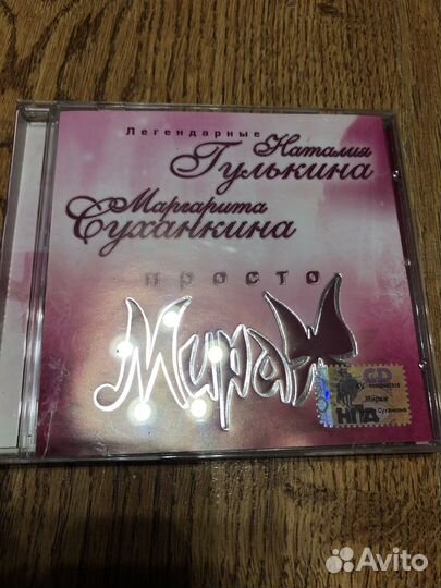 Мираж аудио диски