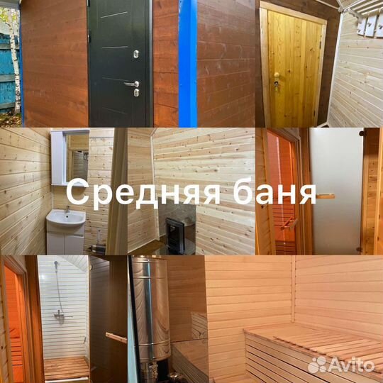 Бани на дровах