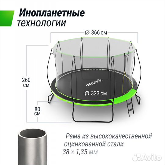 Батут 366 см с сеткой / Усиленный арт 3089