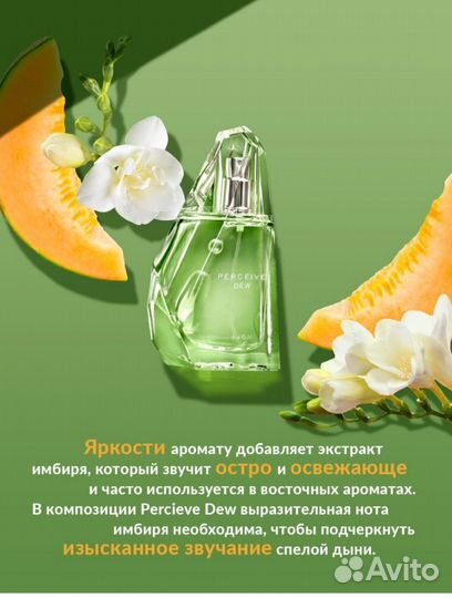 Туалетная вода женская от avon