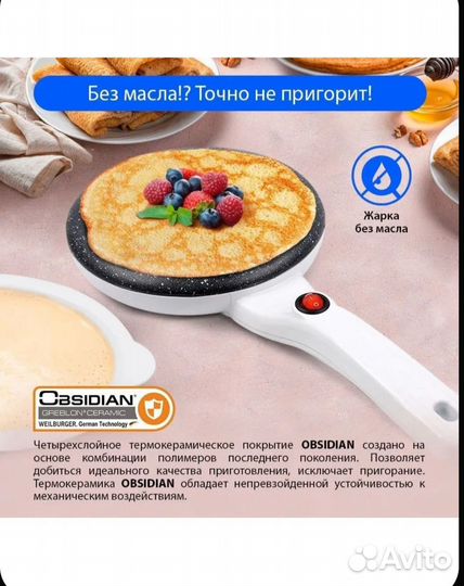 Блинница электрическая marta MT-4271, белый