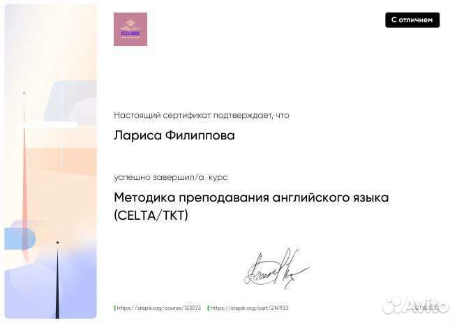 Репетитор по английскому языку (уровни A2 - C1)