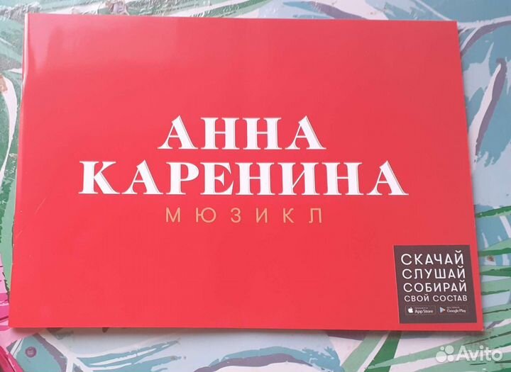 Программки из разных театров