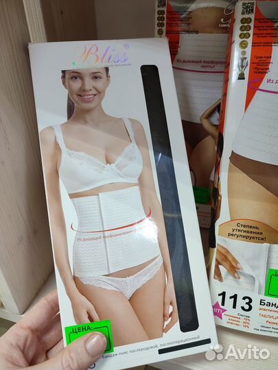 Бандаж послеоперационный послеродовой