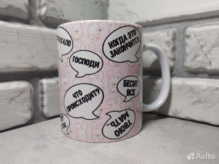 Кружки сувенирные Уставший кролик, Бездельник