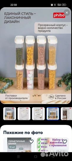 Емкости для сыпучих продуктов 8 шт