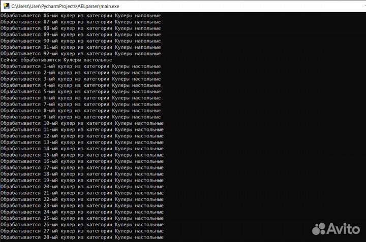 Парсер и телеграм бот для бизнеса
