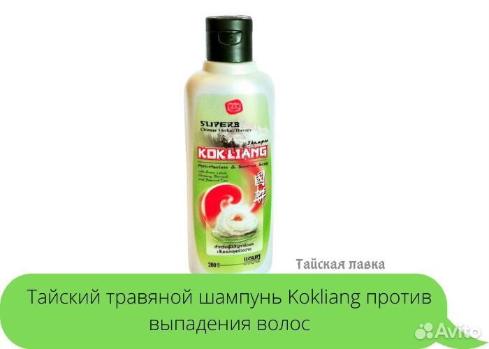 Шампунь бессульфатный, против выпадения волос