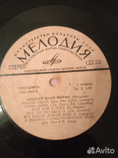 Виниловая пластинка. Оркестр Поля Мориа