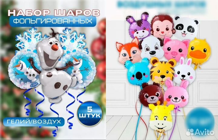 Наборы воздушных шаров и товары для праздника
