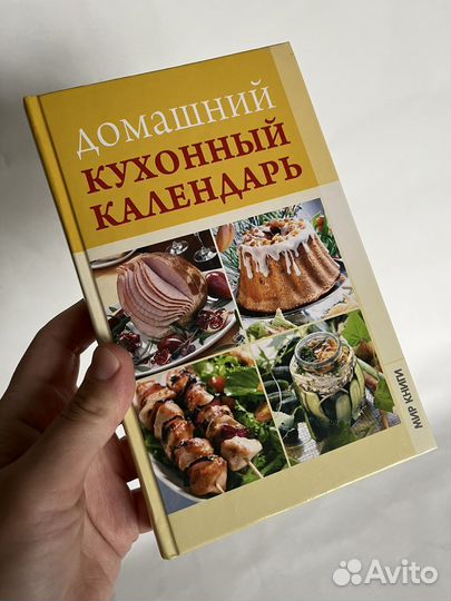 Книги о кулинарии, о еде, рецепты