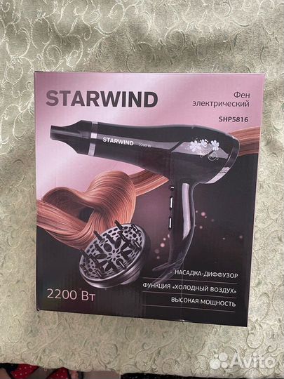 Фен для волос новый