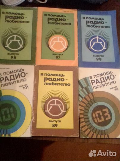 Сборники В помощь радиолюбителю 1985-89