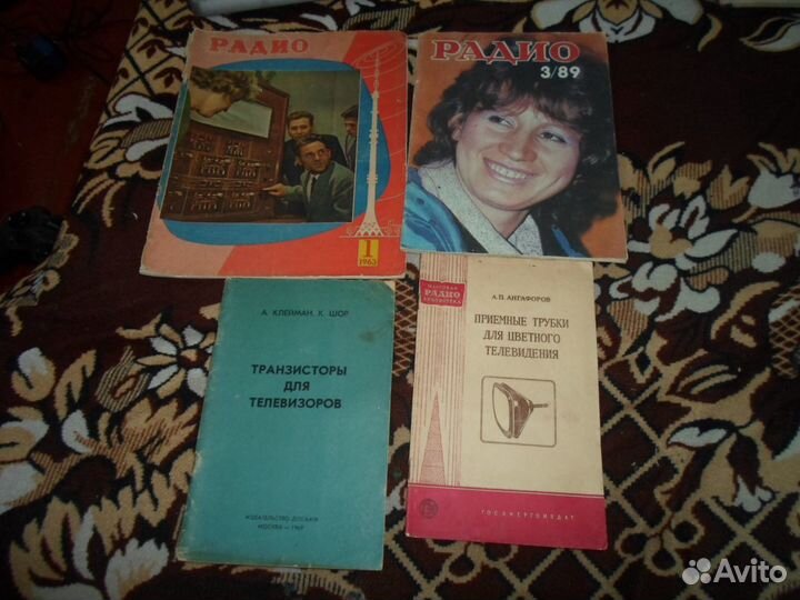 ЛитературА про электронику СССР