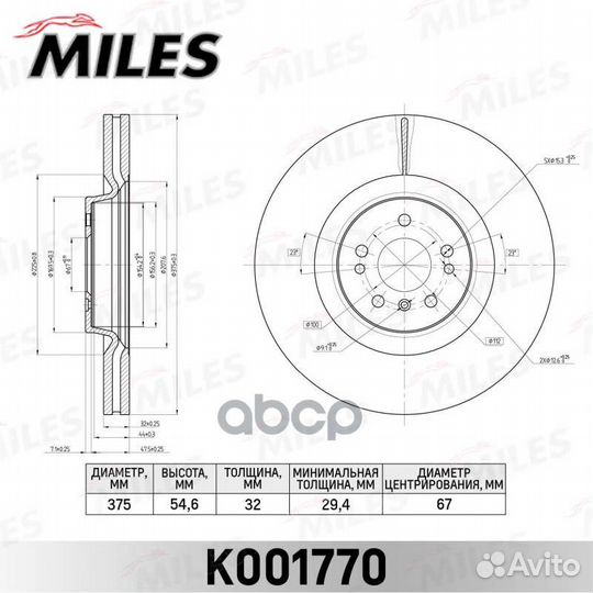 Диск тормозной передний D375мм. mercedes ML W16