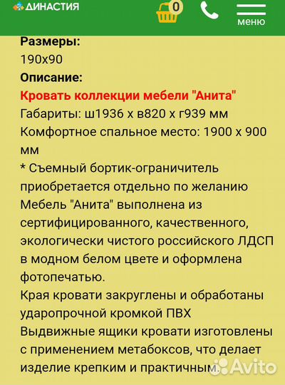 Детская кровать