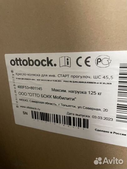 Инвалидная коляска складная бу