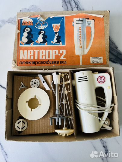 Электровзбивалка Метеор-2 СССР