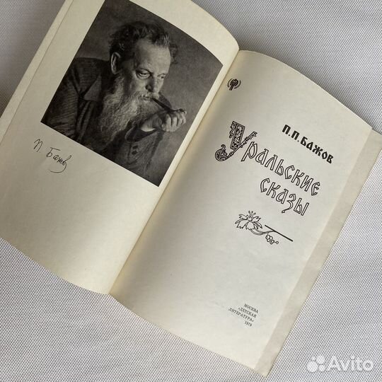 Детские книги СССР