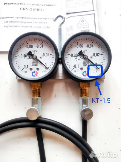 Синхронизатор карбюраторов повышенной точности