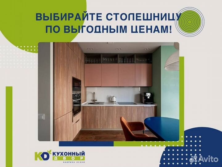 Кухонный гарнитур