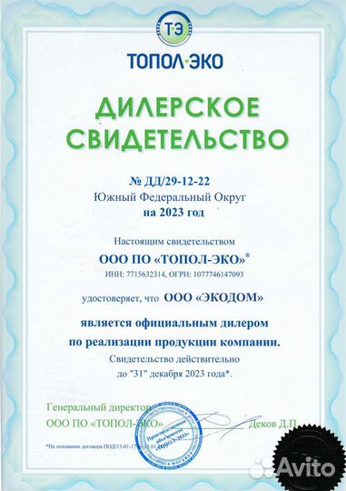 Септик Топас 5. Монтаж по всему Крыму