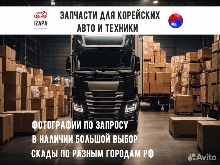 Хендэ Туссан Стартер G4NA / G4NC 36100-2E121