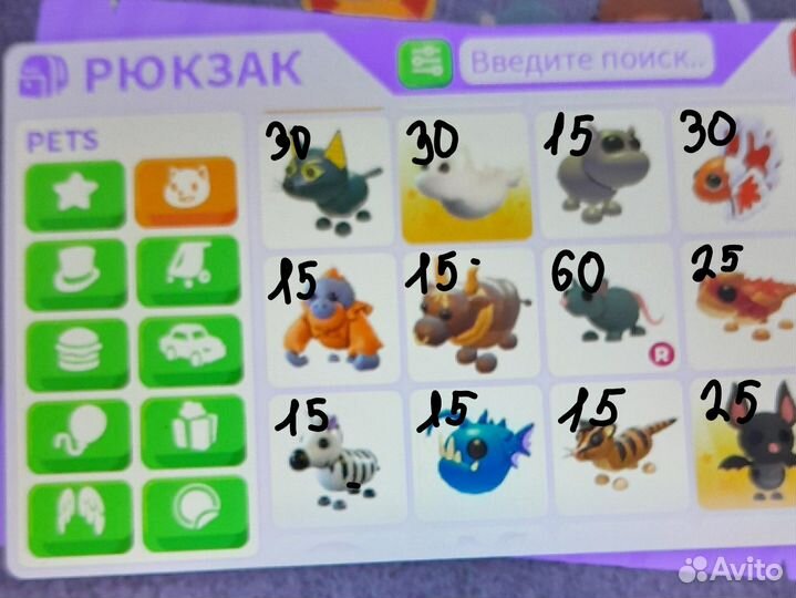 Петы в адопт ми