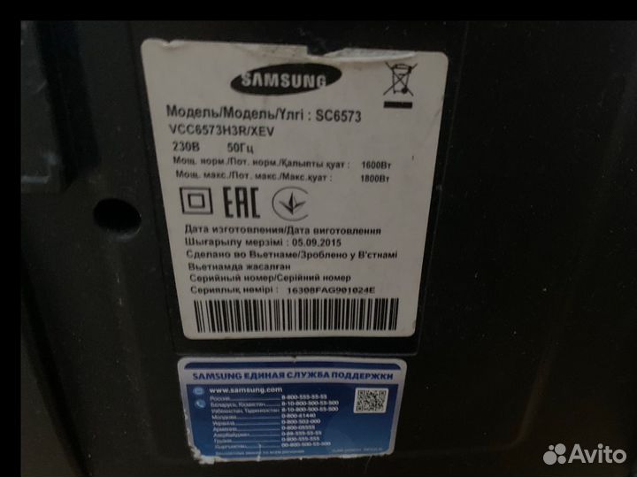 Пылесос Samsung