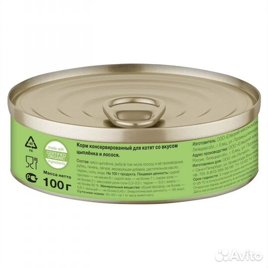 Organix консервы с цыплёнком и лососем для котят