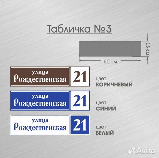 Табличка на дом / Адресная табличка (доставка Кдр)