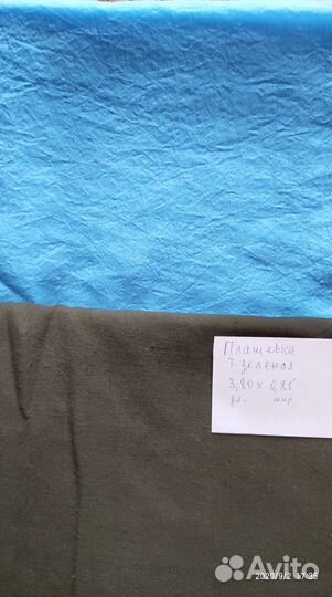 Ткани разные СССР