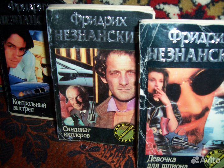 Ф.Незнанский,вгладкий Детективы