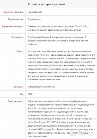 Мотошлем nolan N70-2 GT bellavista N-COM 26 Led