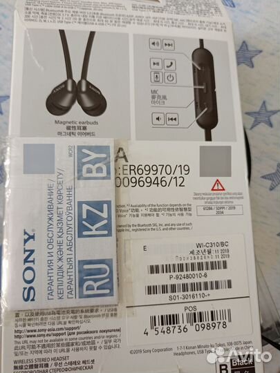 Беспроводные наушники Sony