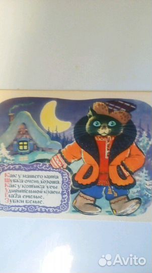 Открытка СССР (винтаж)