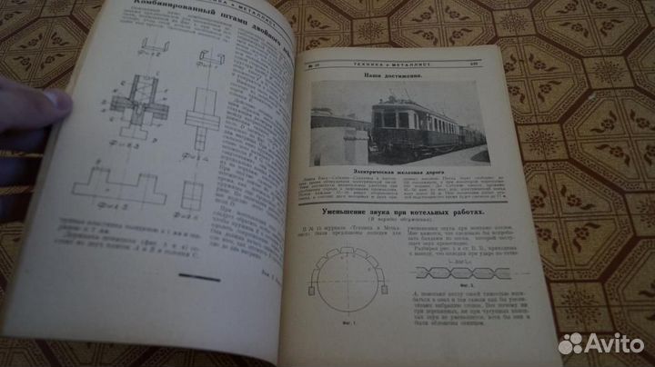 Журнал техника и металлист Издание цквсрм № 20 192