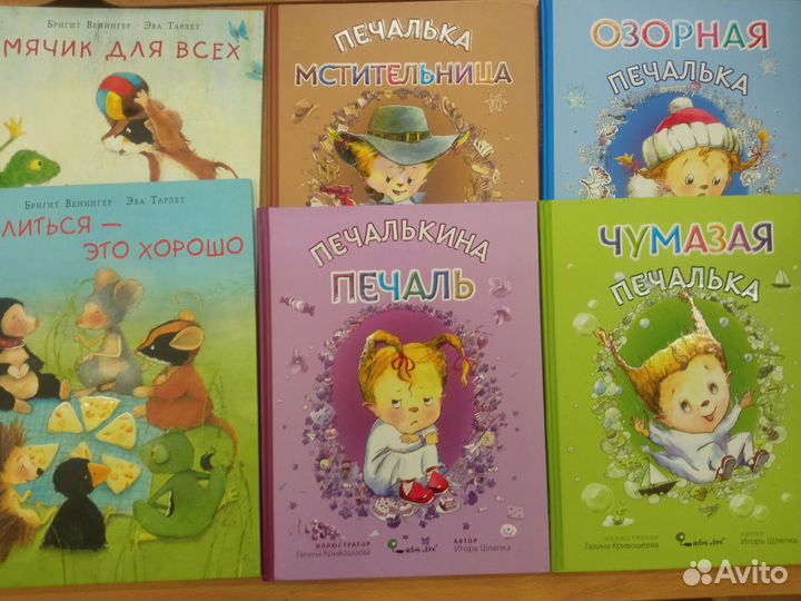 Детские книги