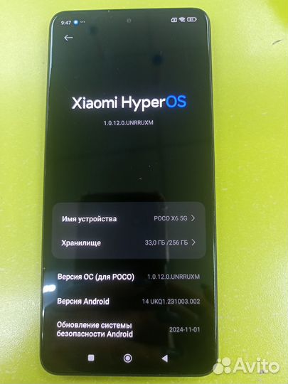 Xiaomi Poco X6, 8/256 ГБ