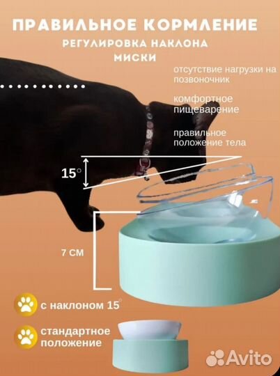 Миска для собак и кошек