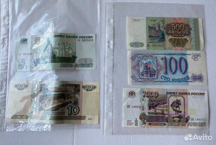 Небольшая коллекция бумажных купюр СССР и России
