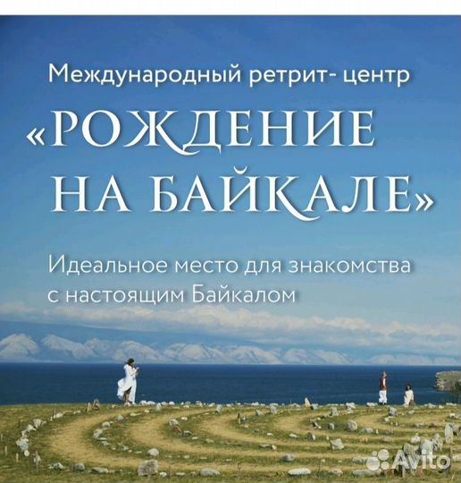 Базы отдыха, ретрит-центры